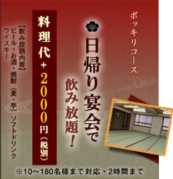 ポッキリコース